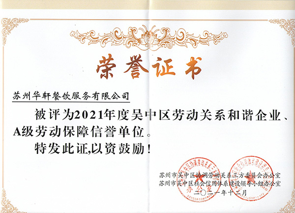 A级劳保.jpg