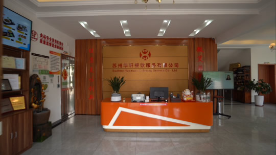 公司内景