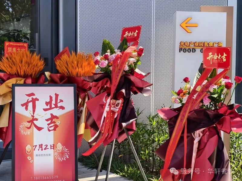 苏州光电产业园美食城|开启舌尖盛宴