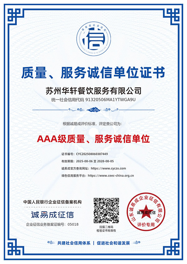 质量、服务诚信单位证书.jpg