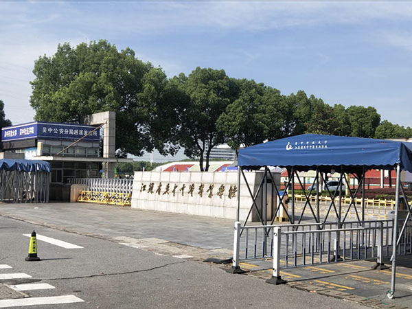 苏州吴中中等专业学校（吴中开放大学)