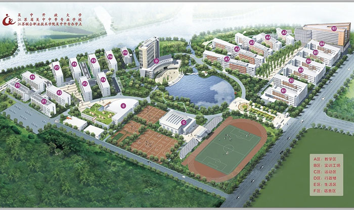 开餐啦|吴中中等专业学校（吴中开放大学）